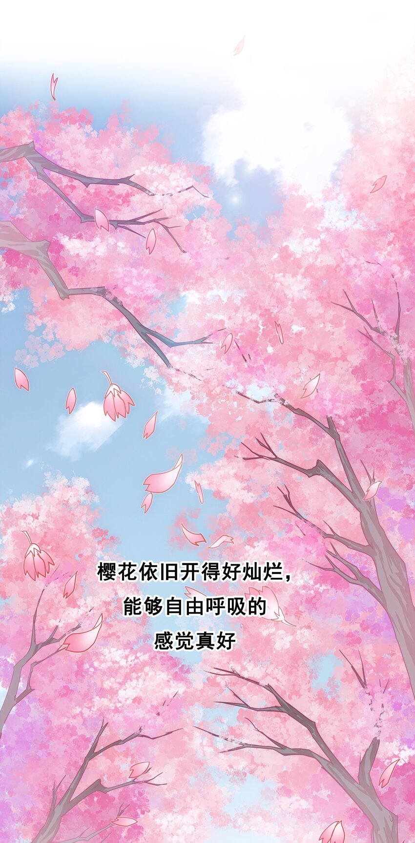 01 待到摘下口罩时 一起去武汉看樱花可好？