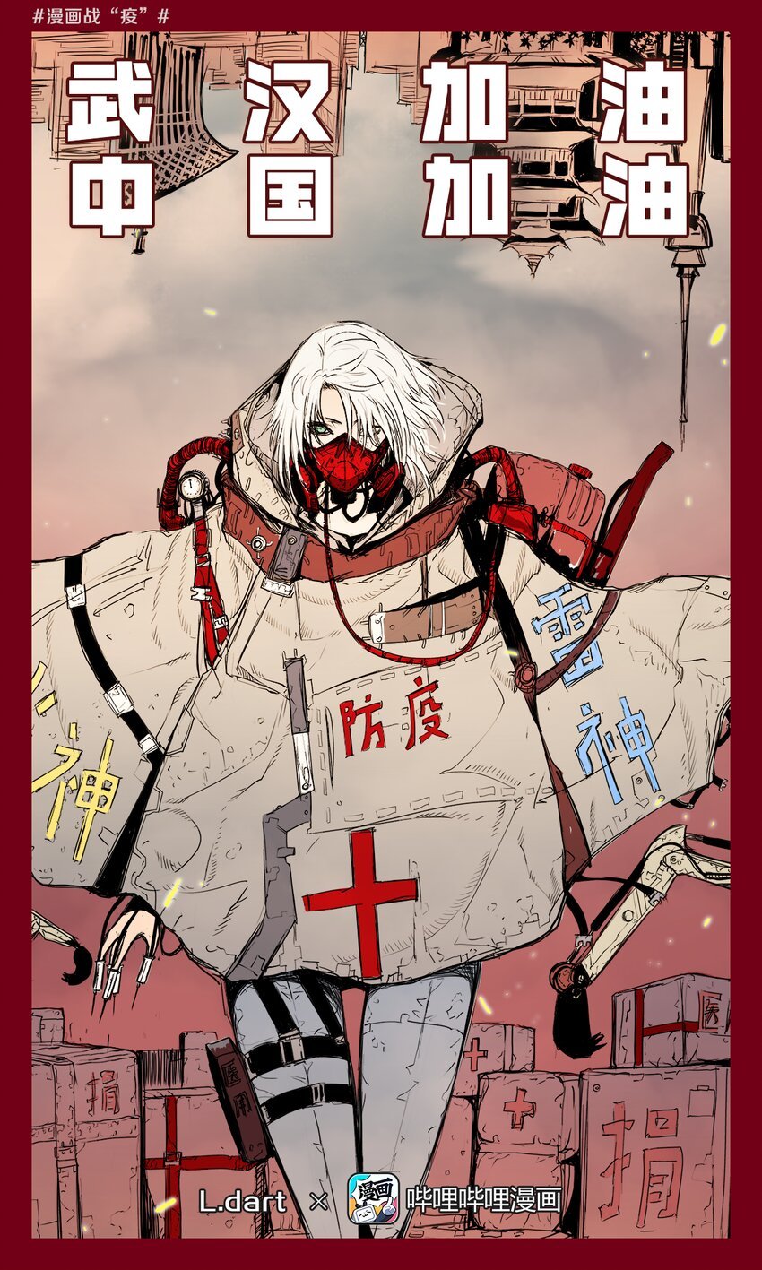 01 武汉加油 中国加油