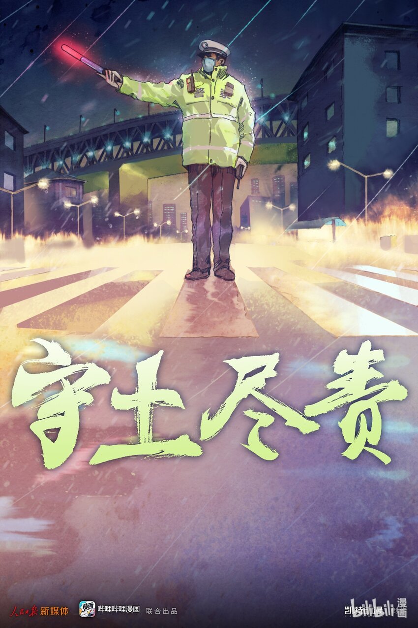 01 守土尽责
