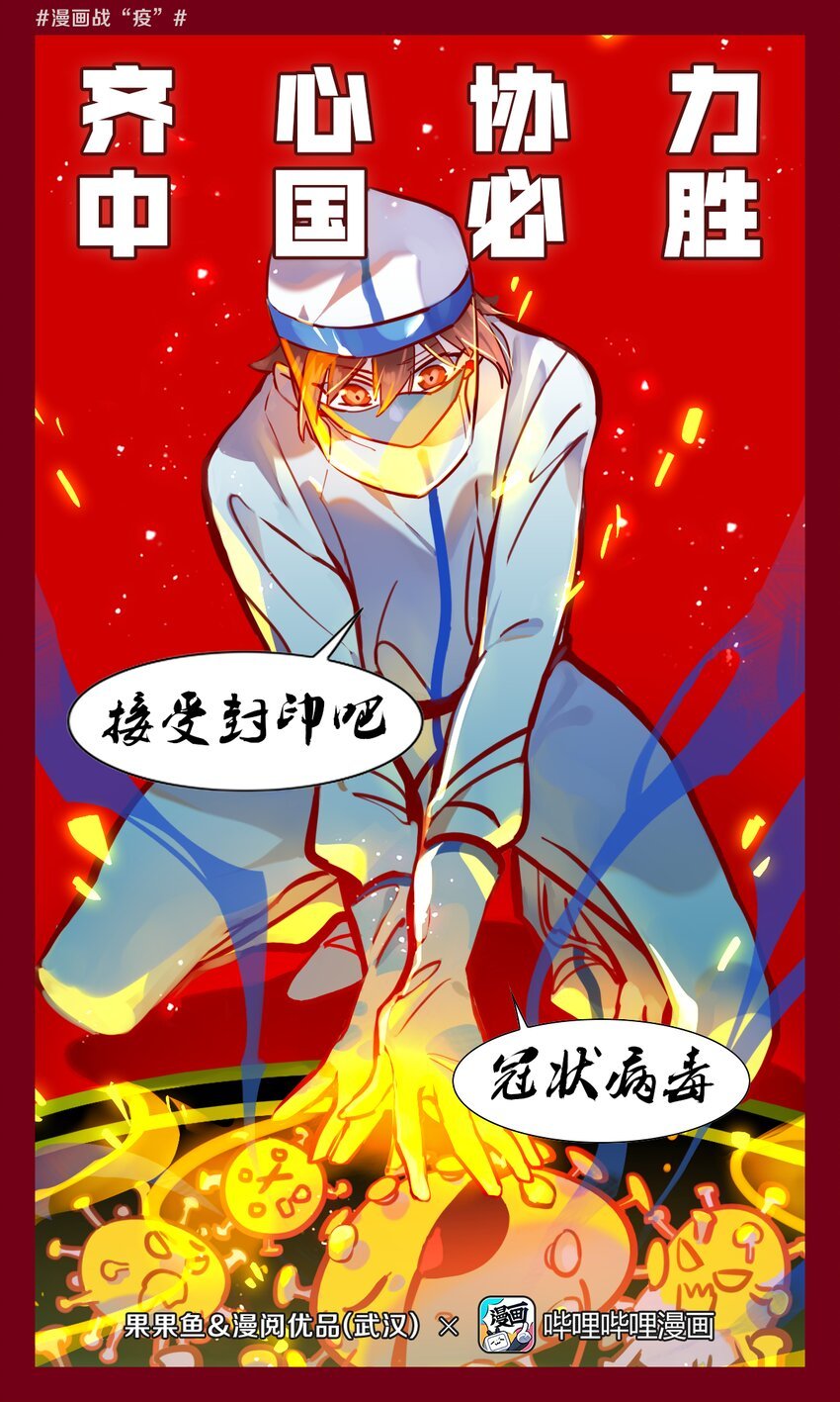 09 齐心协力 中国必胜