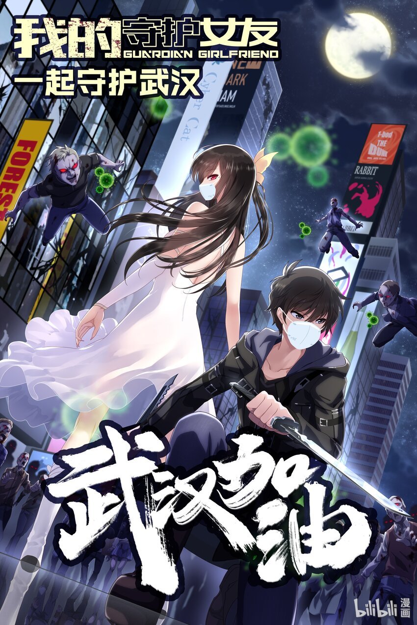 11 《武汉加油》阅文漫画\/惊奇工场