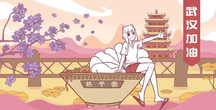 12 《武汉加油》分子互动