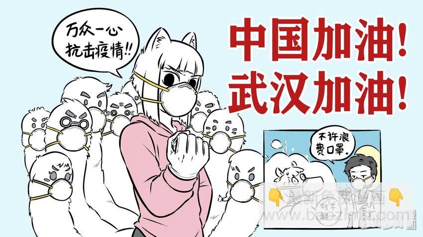 12 《武汉加油》分子互动