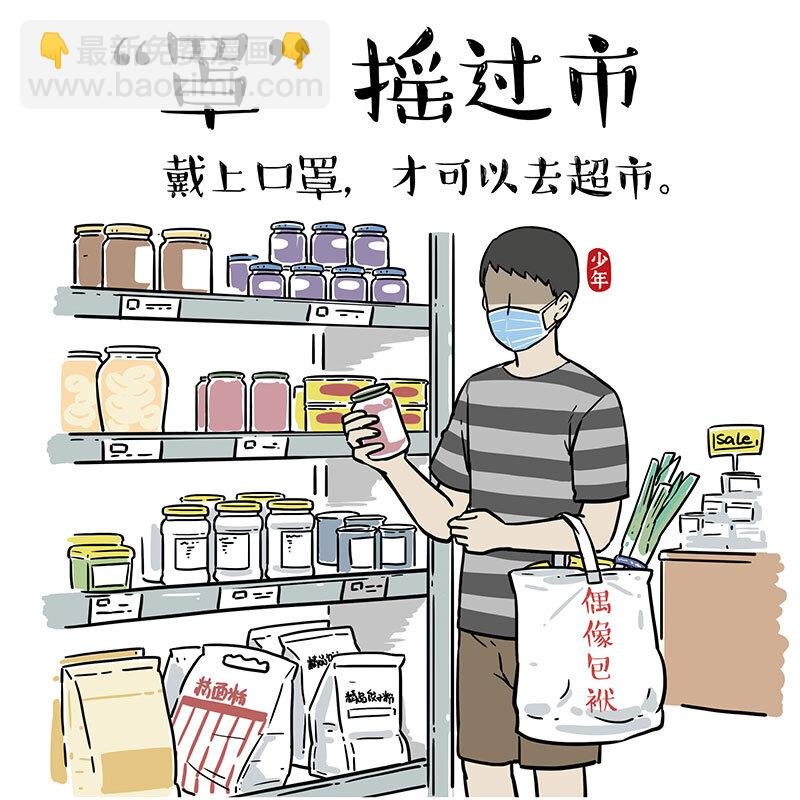 14 《吾皇巴扎黑防疫指南》白茶