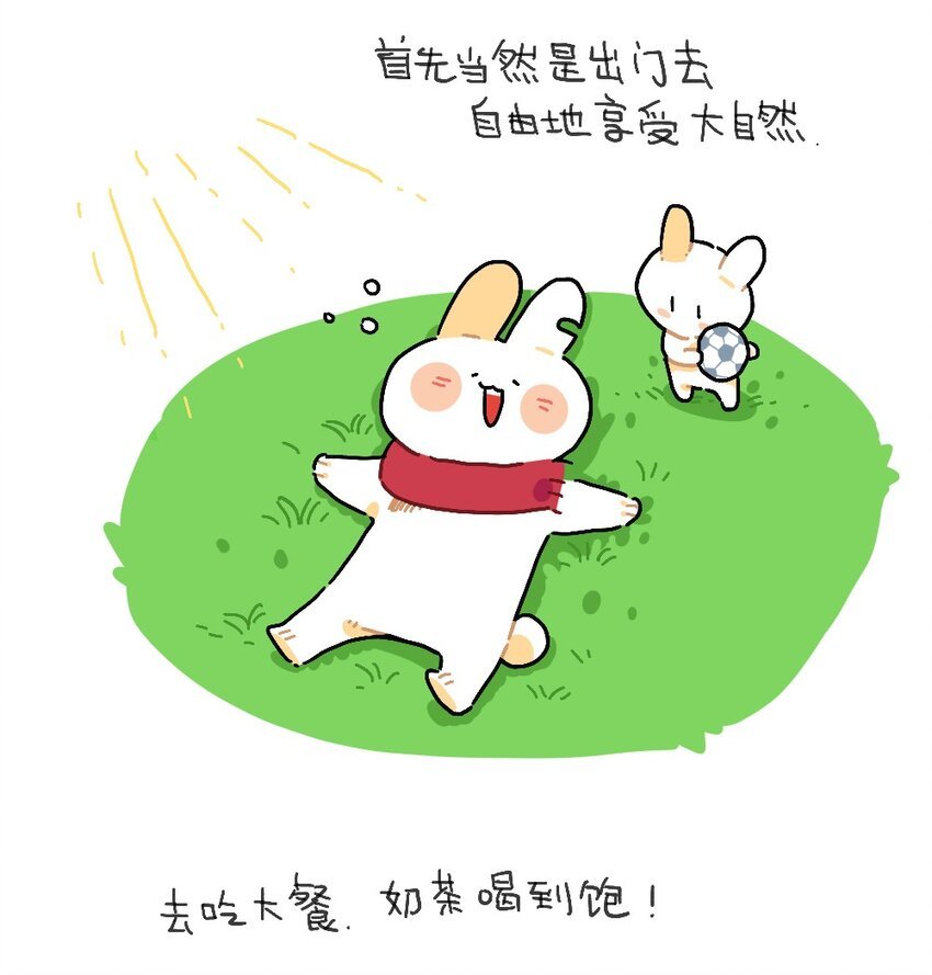 03 《如果有天疫情结束 你想做点什么呢》十二栋文化