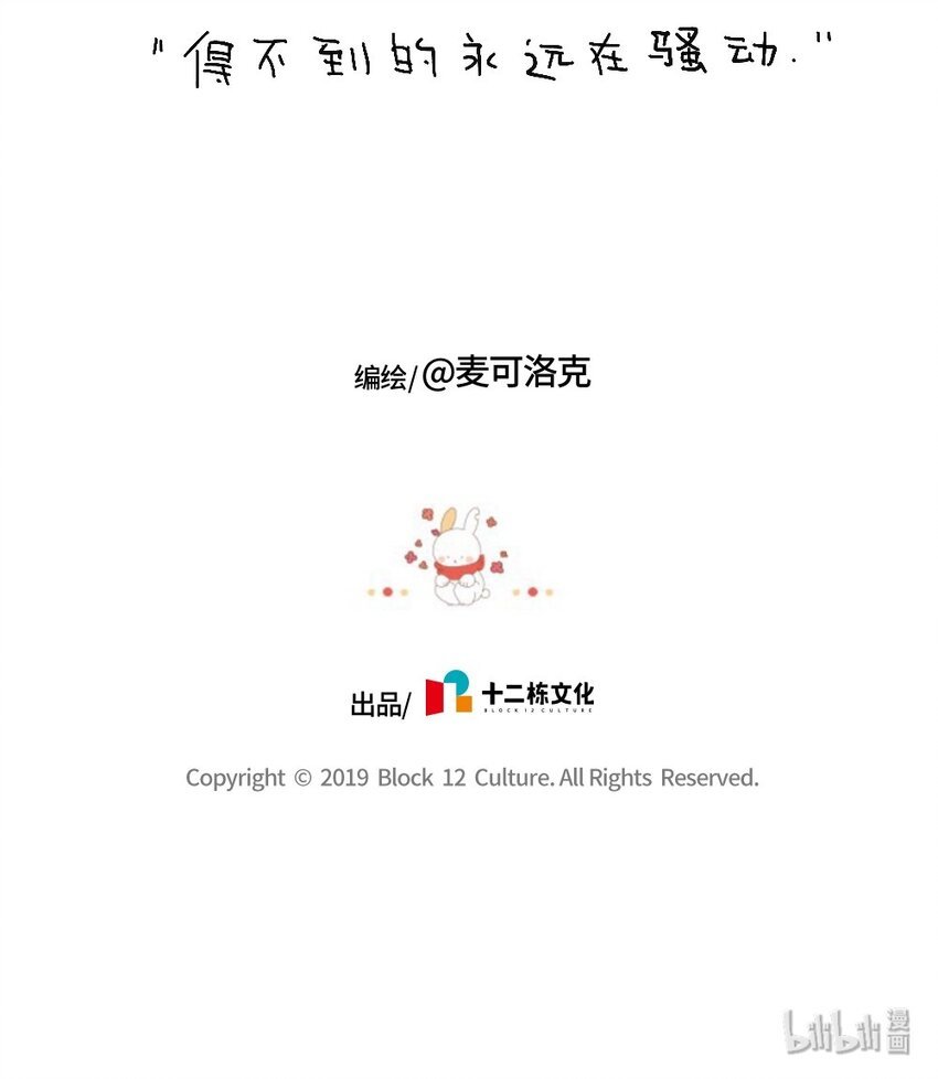 03 《如果有天疫情结束 你想做点什么呢》十二栋文化