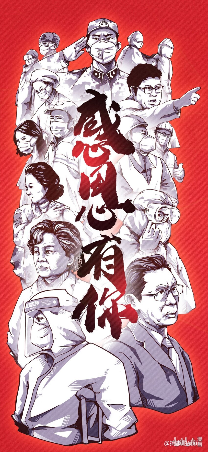 04 《百毒不侵 诸邪莫近》搞事的光sir