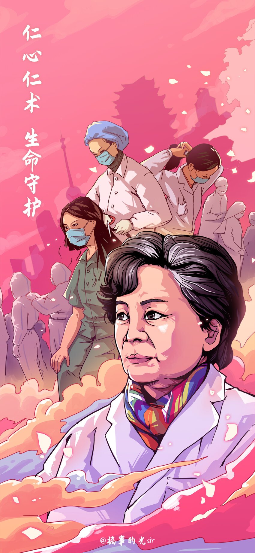 04 《百毒不侵 诸邪莫近》搞事的光sir