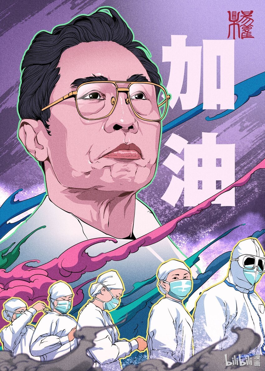 07 《黄忠披甲》 插画杨权