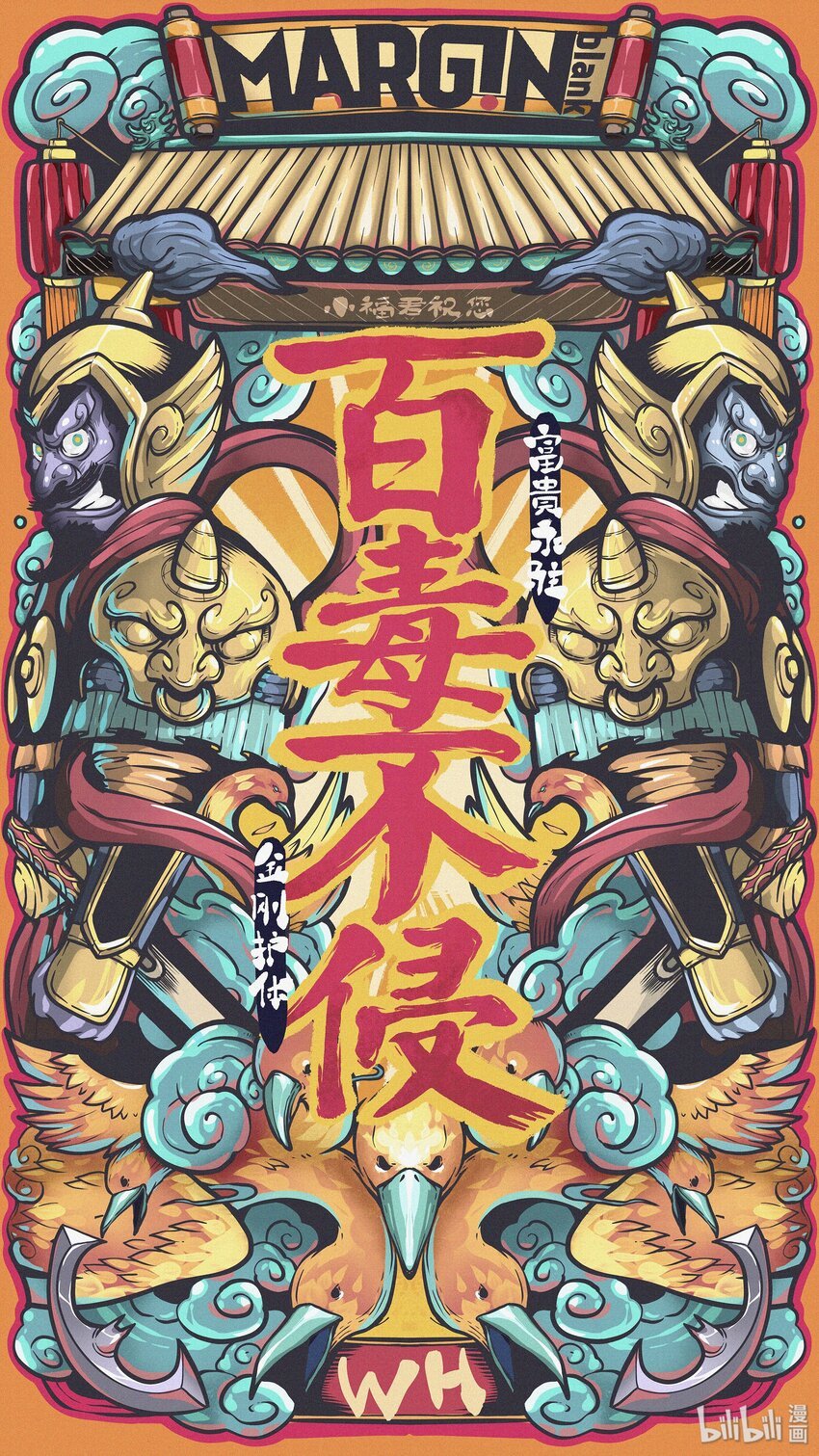 08 《百毒不侵》 小福君很困