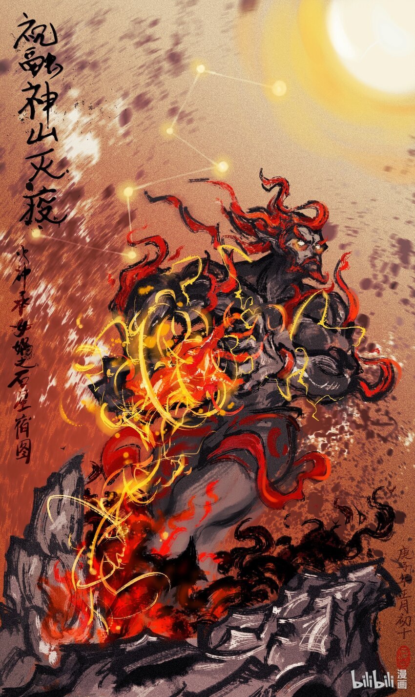 09 《安之刃 斩疾破魔》 F岩