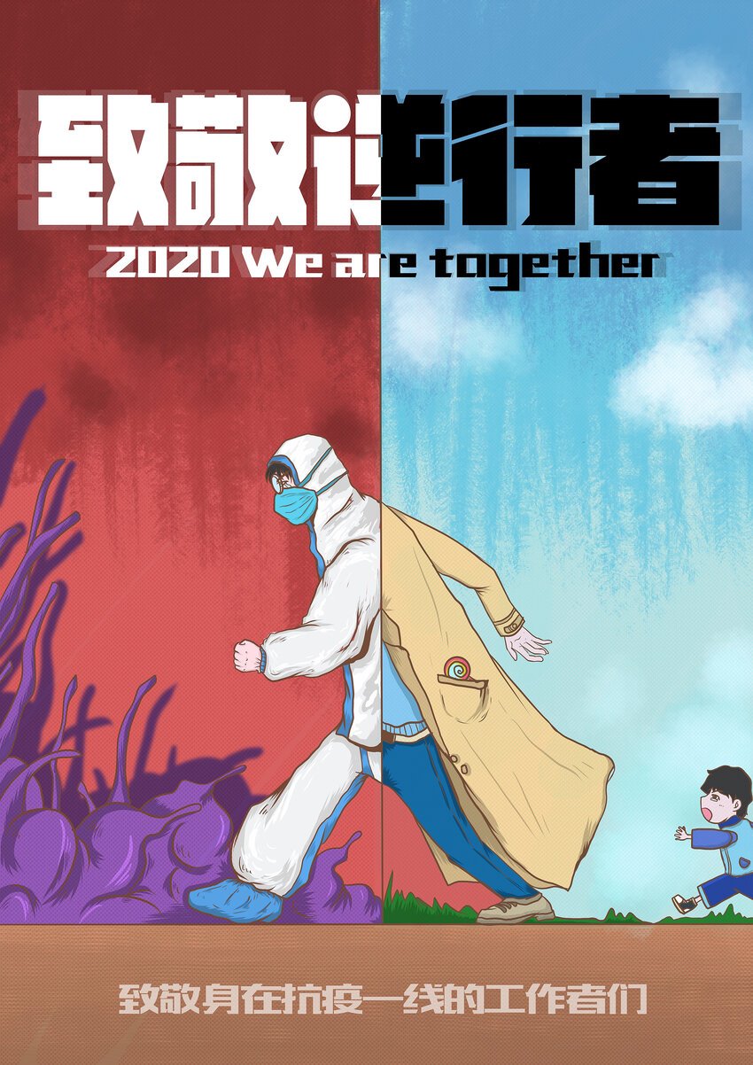 12 《致敬逆行者》 一颗卫星