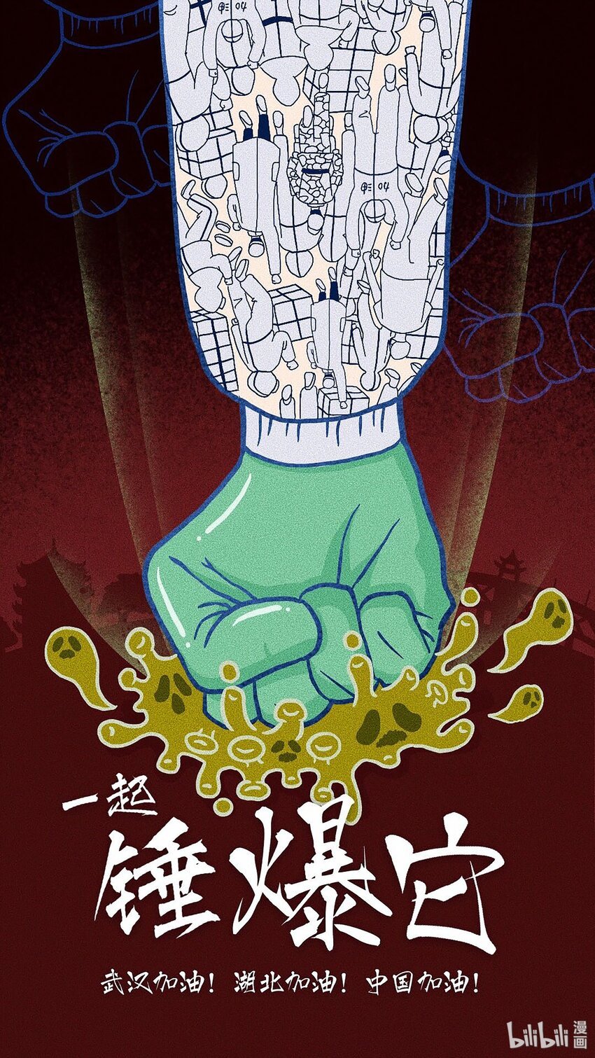 17 《一起锤爆它》 叶比yippee