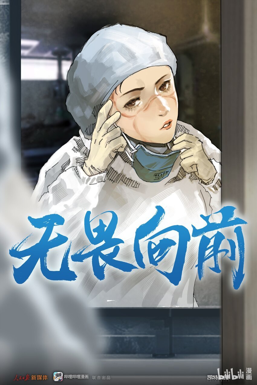 08 无畏向前