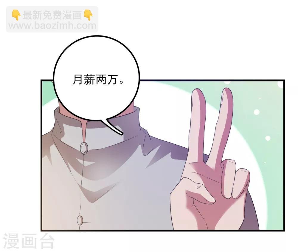 第9话 男保姆