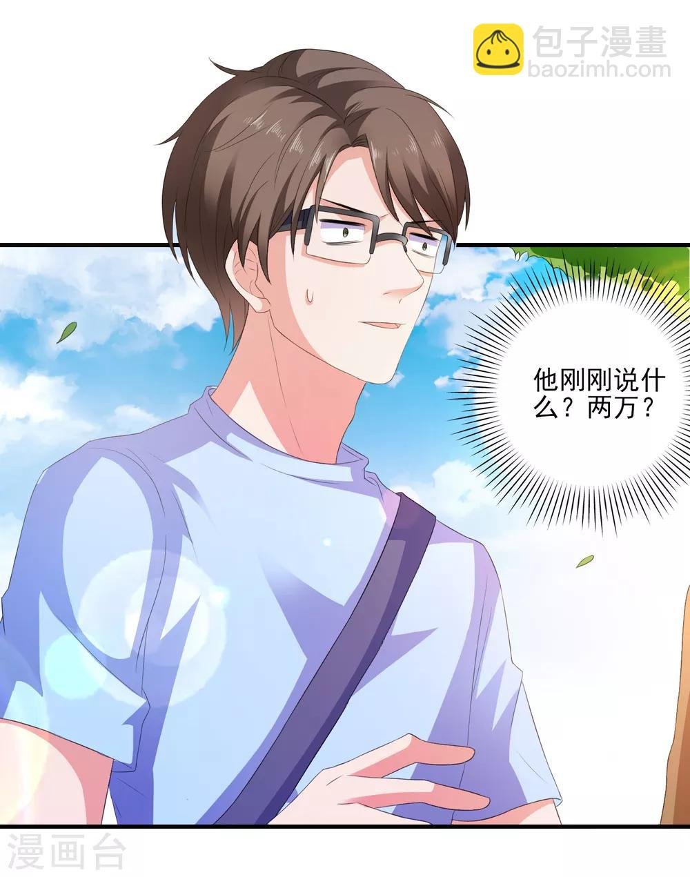 第9话 男保姆