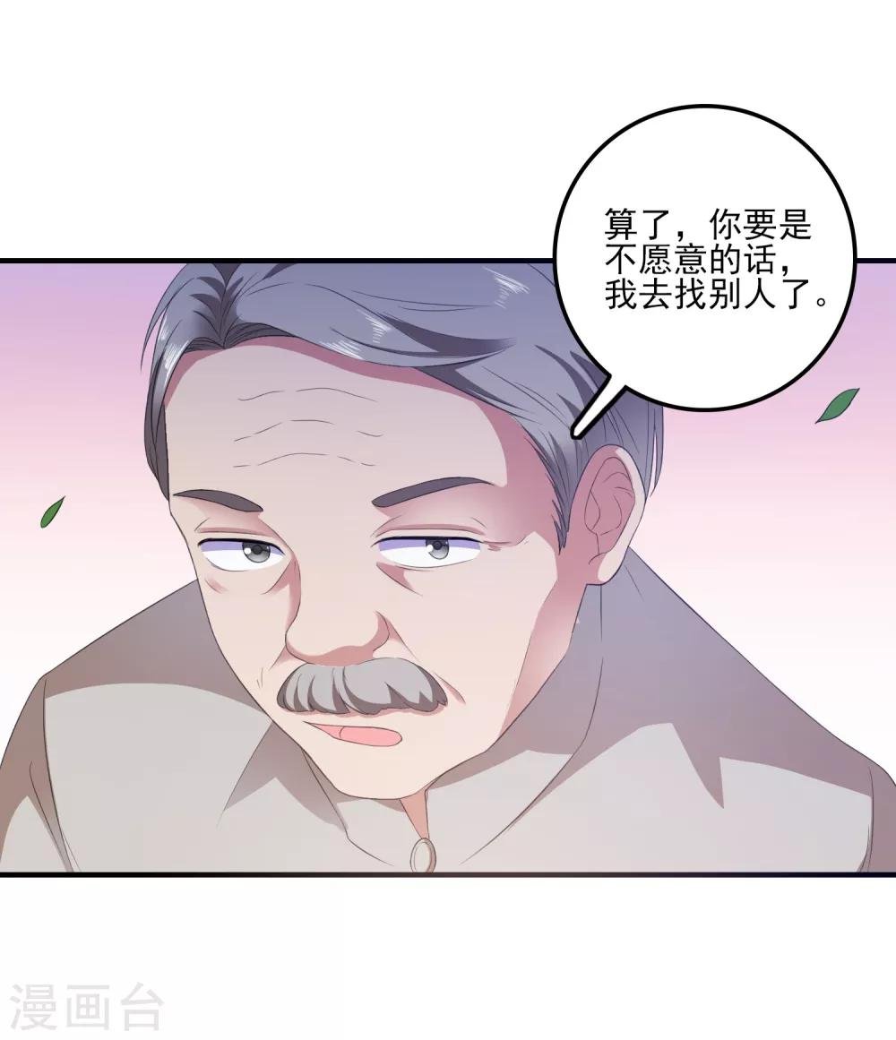 第9话 男保姆
