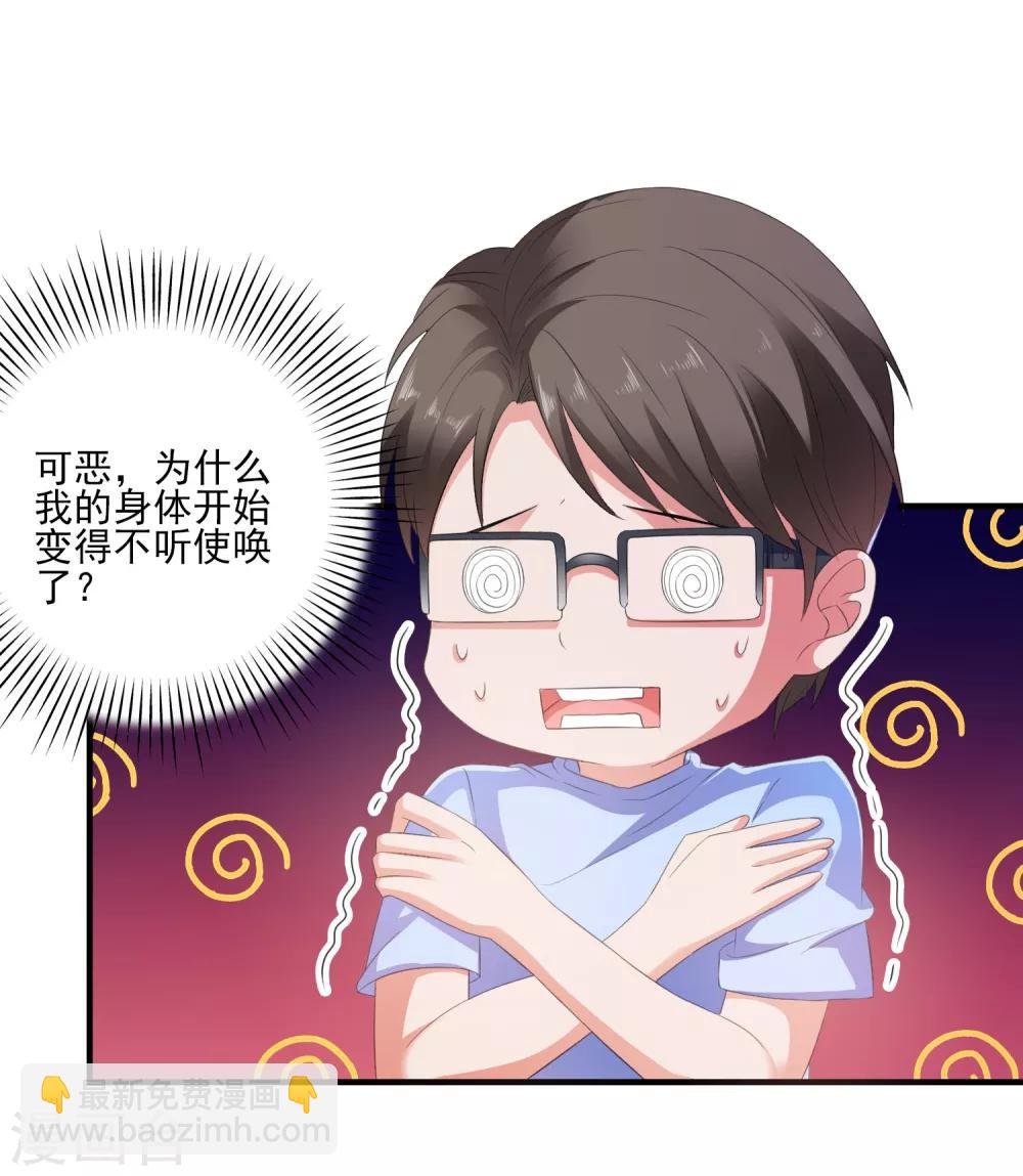 第9话 男保姆