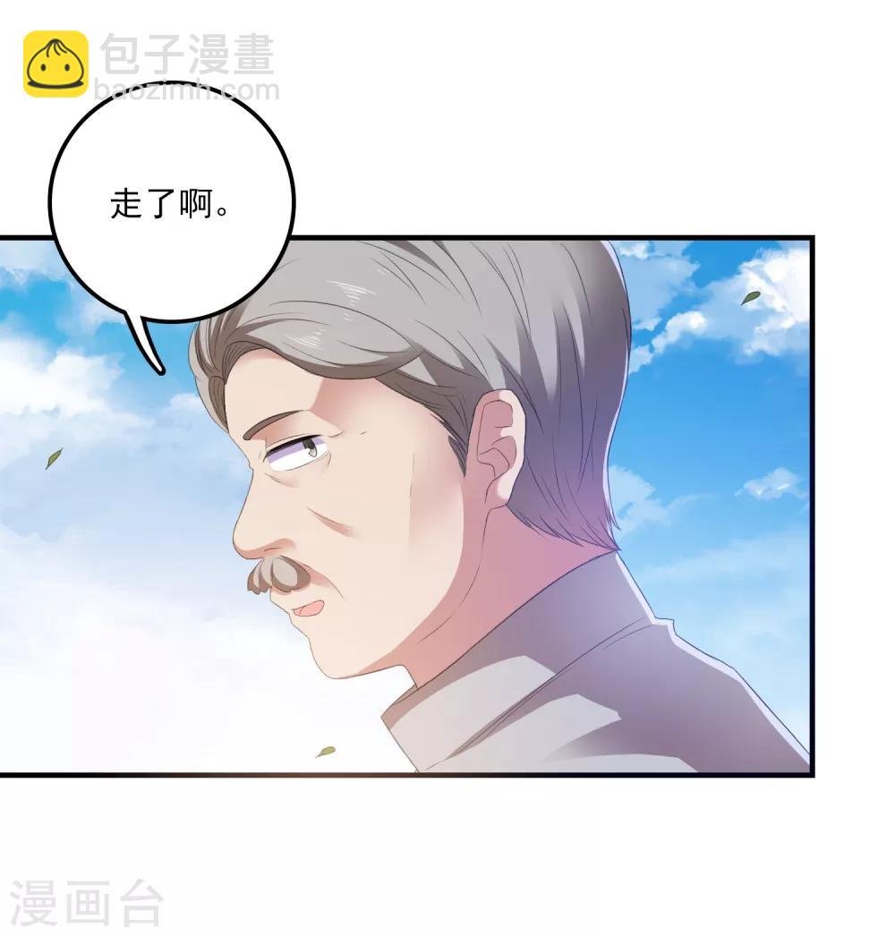 第9话 男保姆