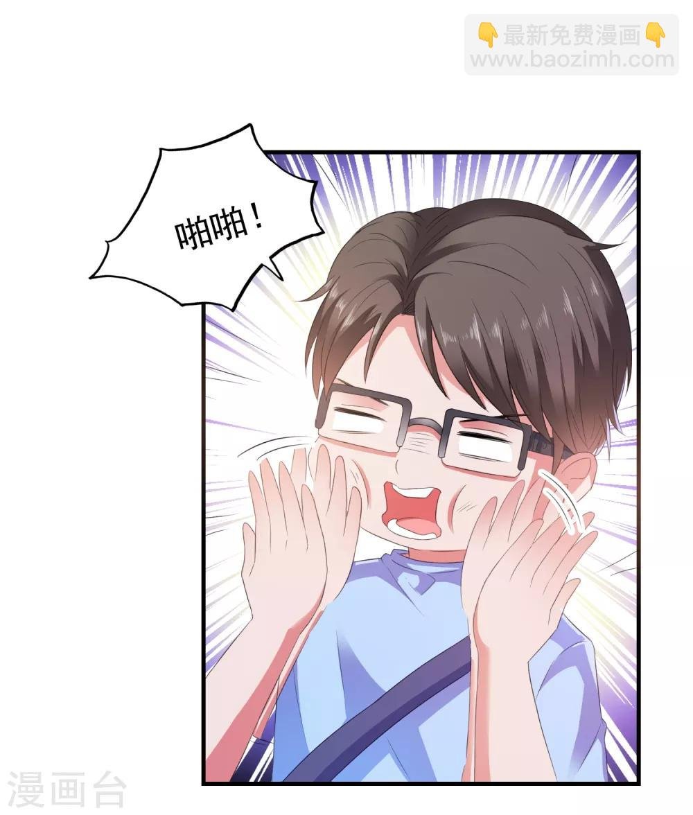 第9话 男保姆