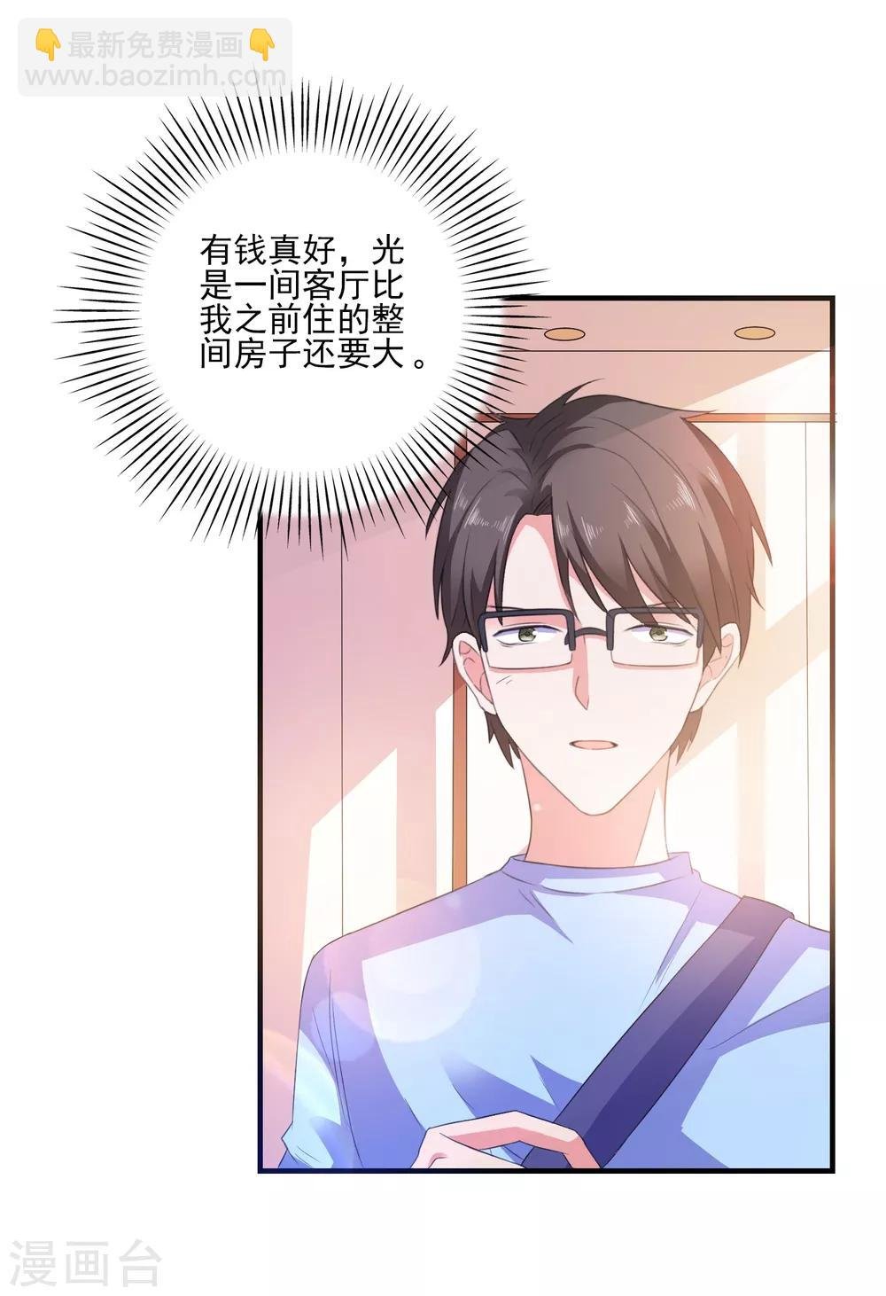 第9话 男保姆