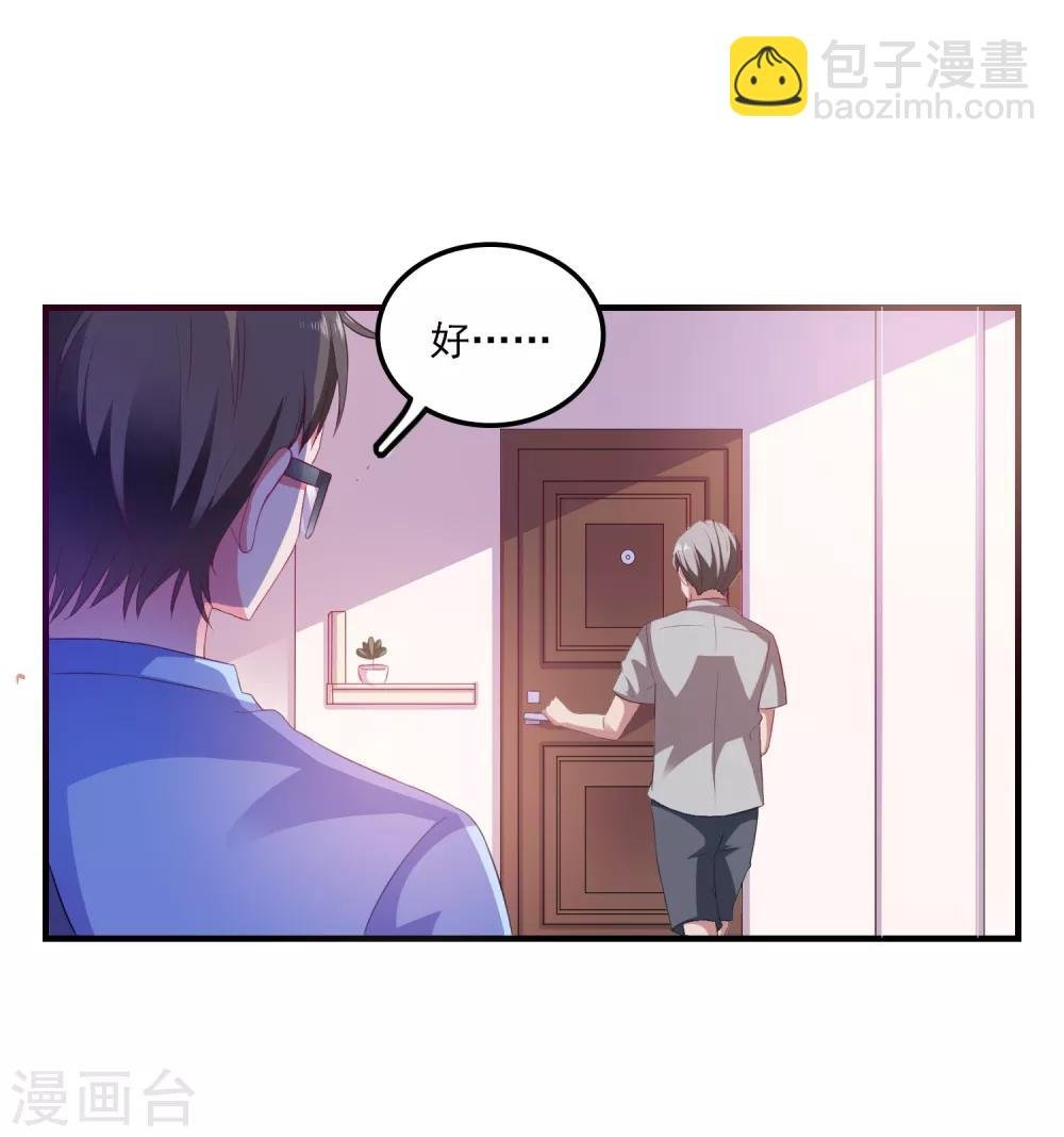 第9话 男保姆