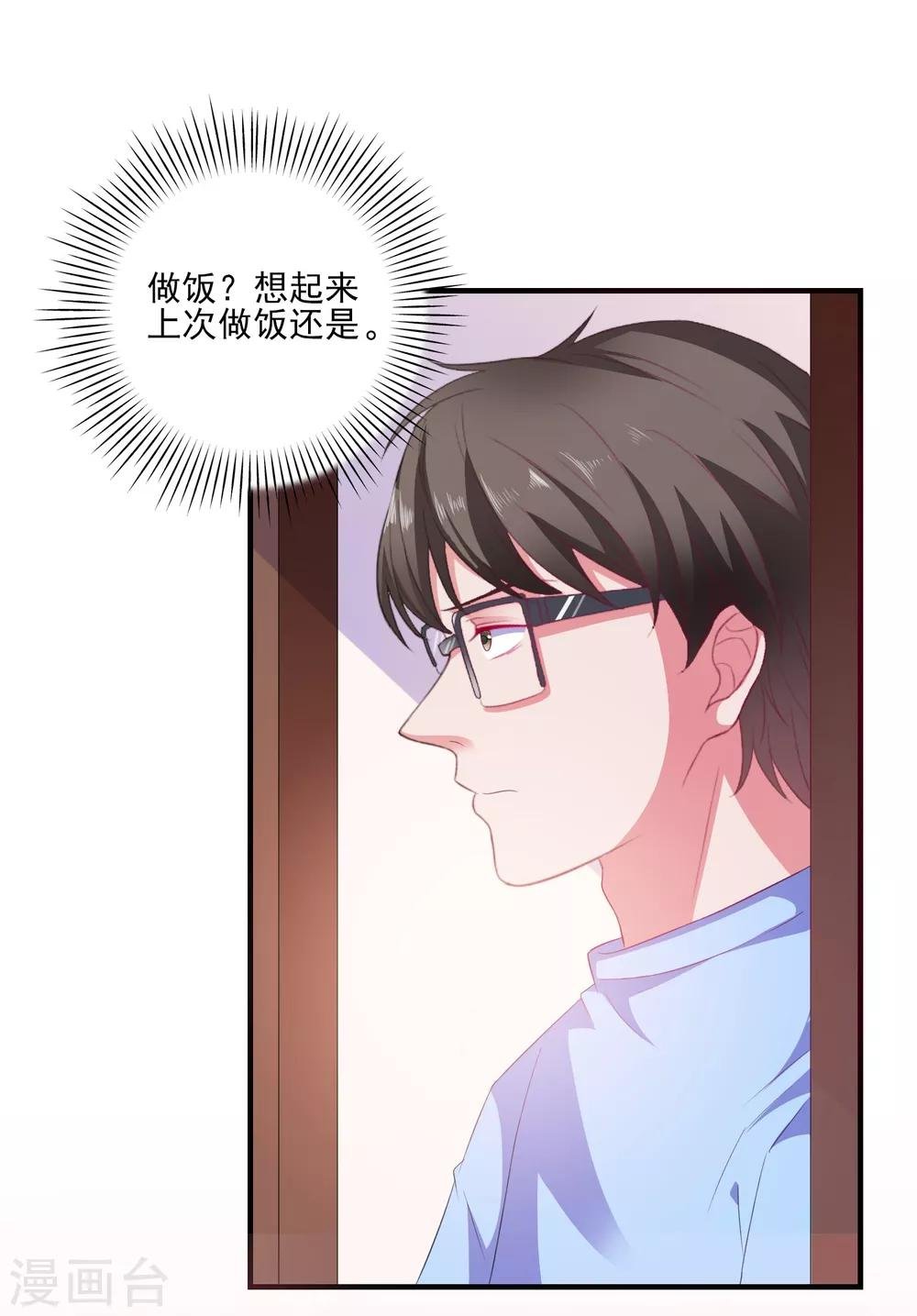 第9话 男保姆
