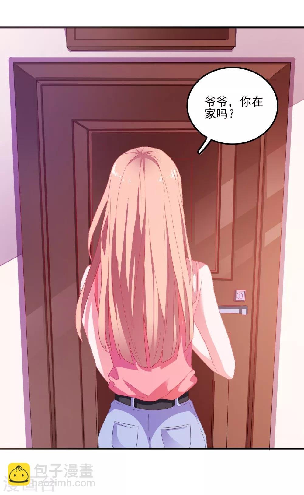 第9话 男保姆