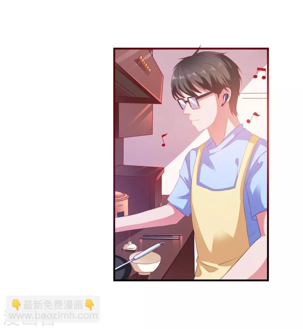 第9话 男保姆