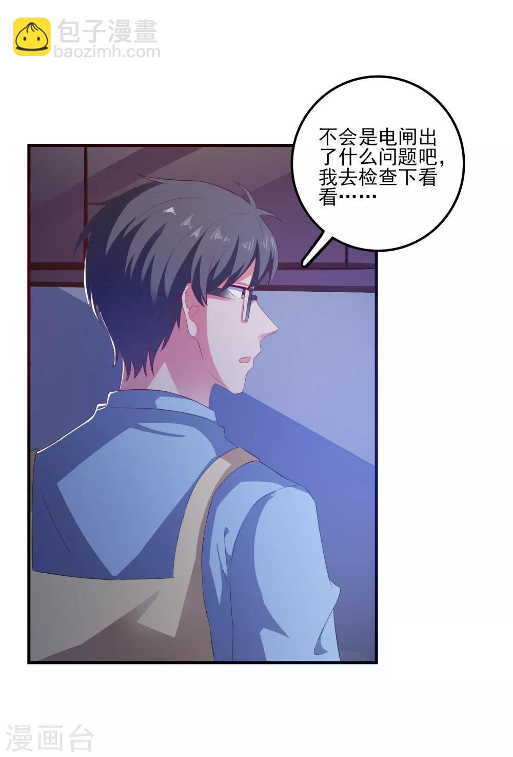 第9话 男保姆