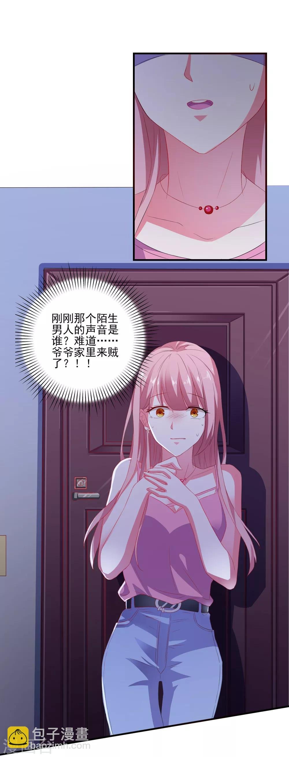 第9话 男保姆