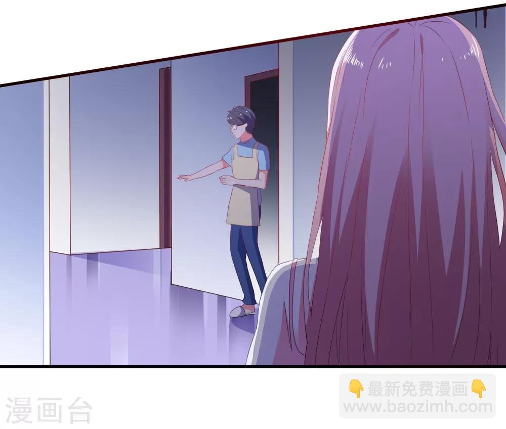第9话 男保姆