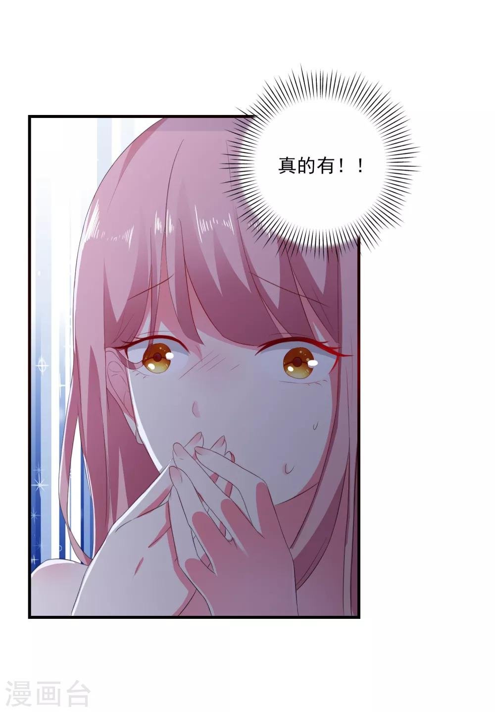 第9话 男保姆