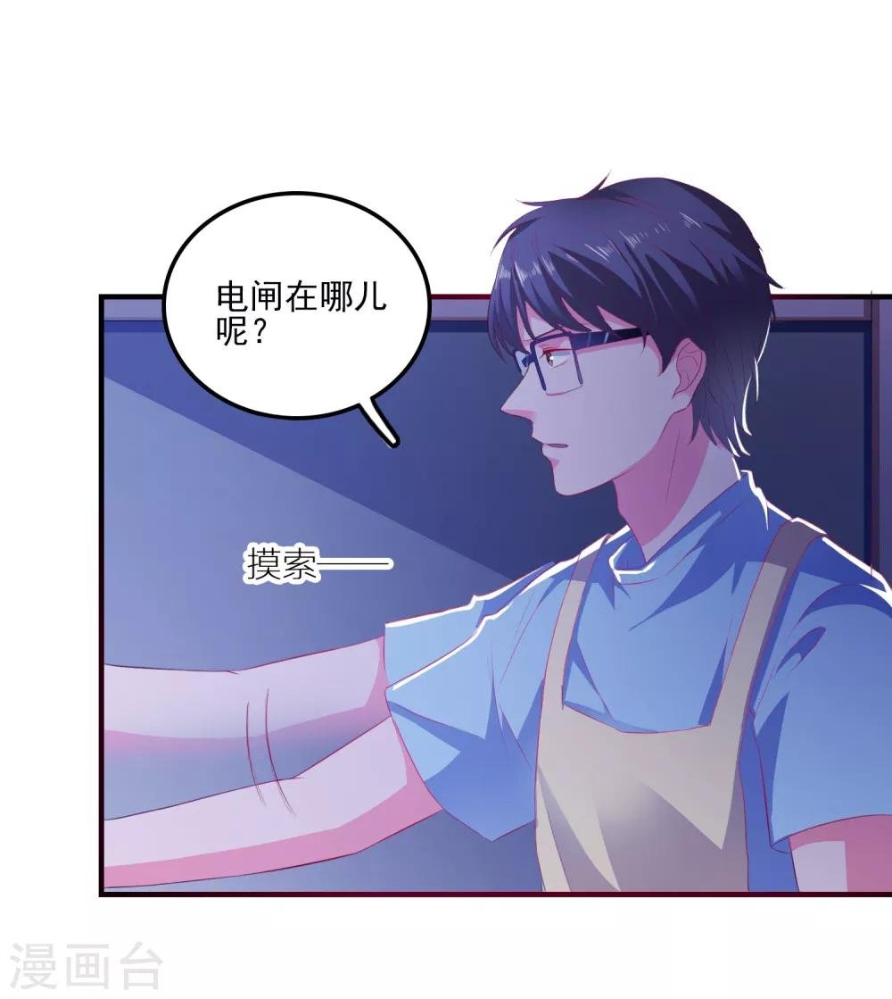 第9话 男保姆