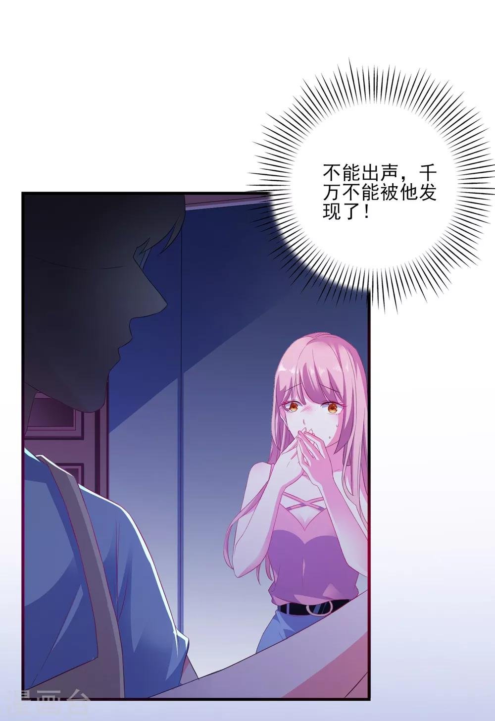第9话 男保姆