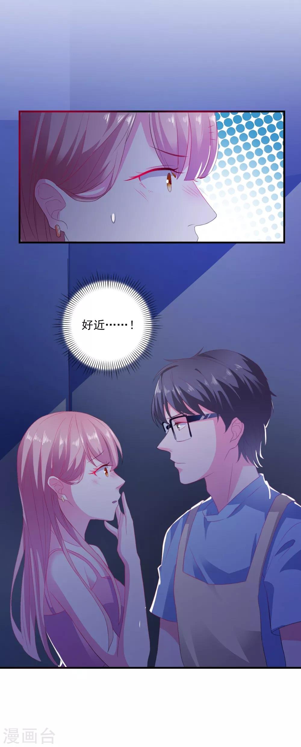 第9话 男保姆