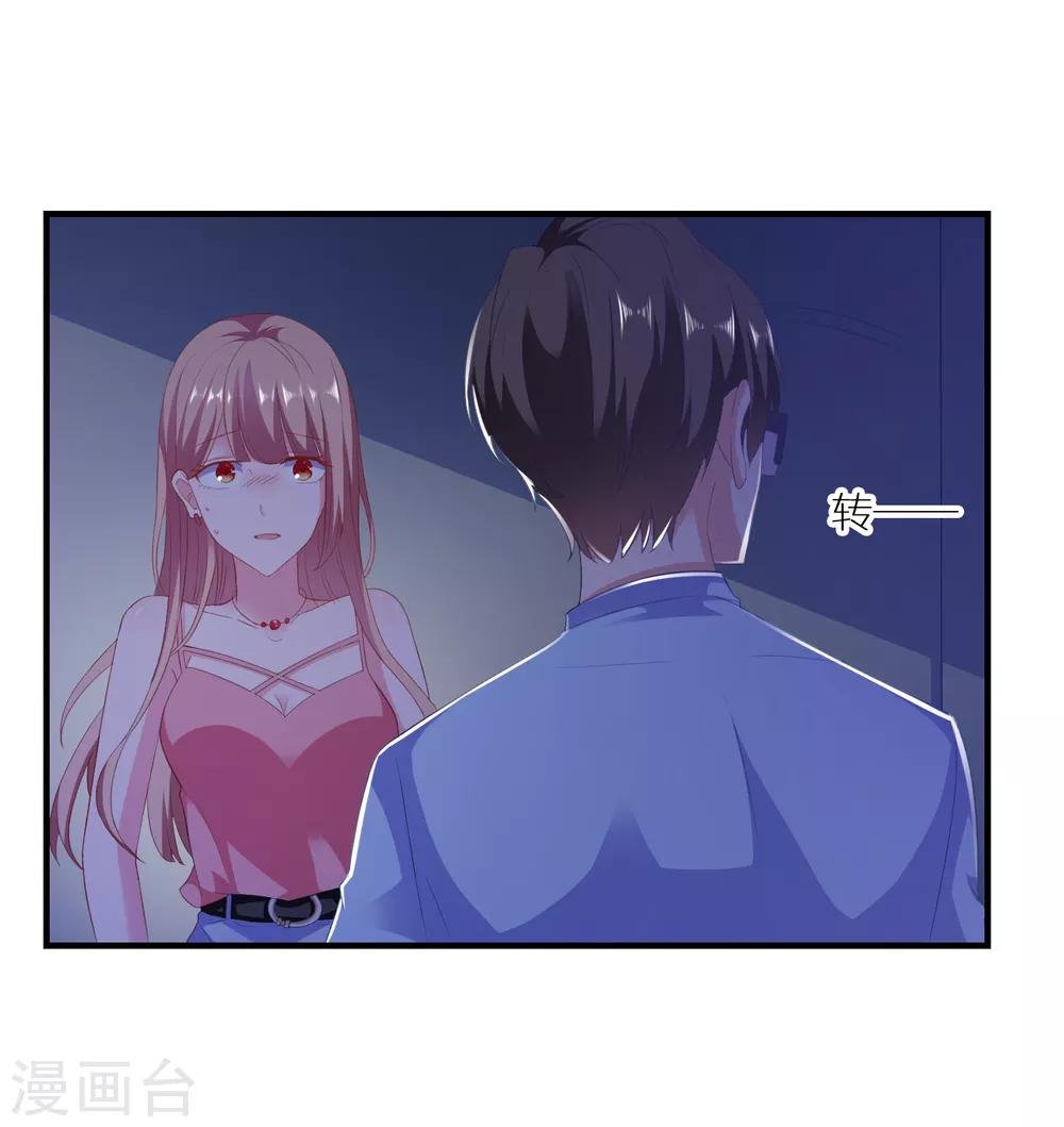 第9话 男保姆