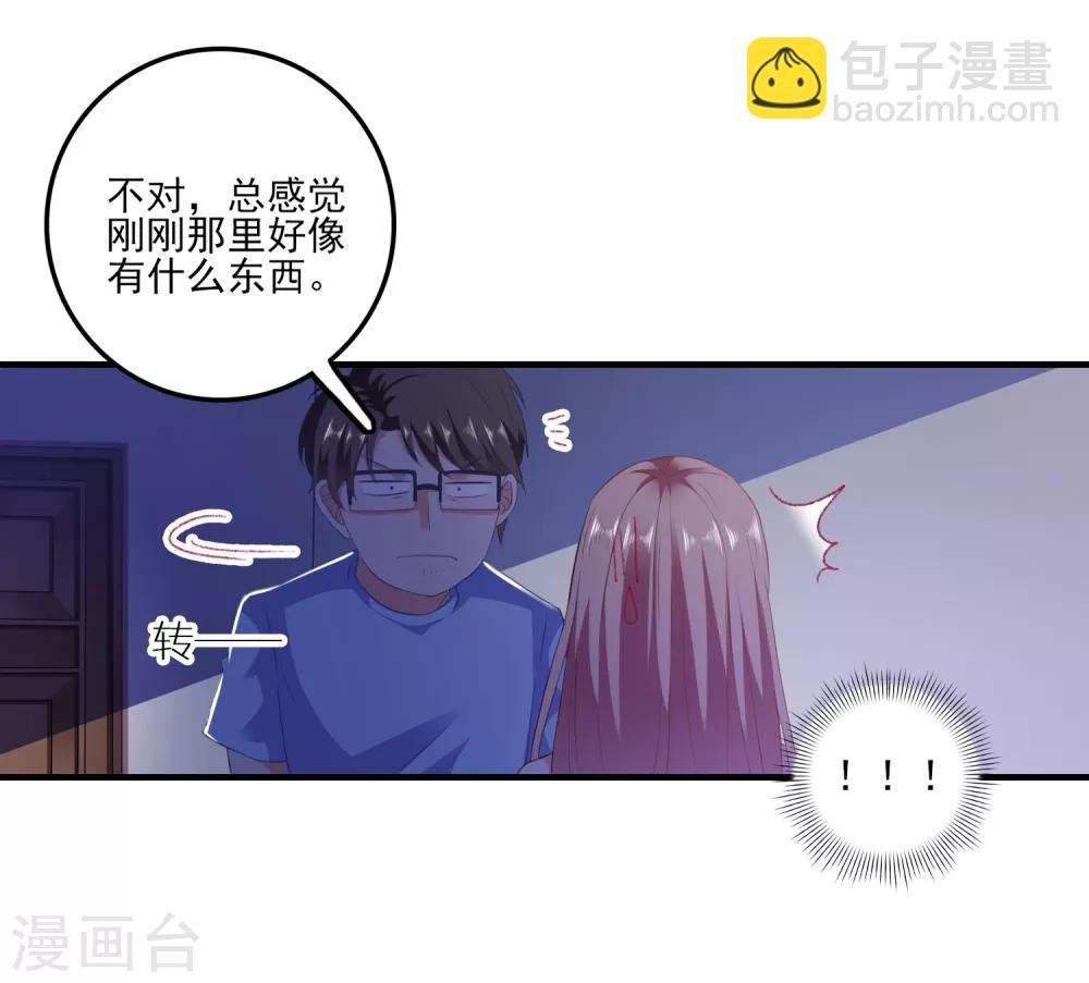 第9话 男保姆