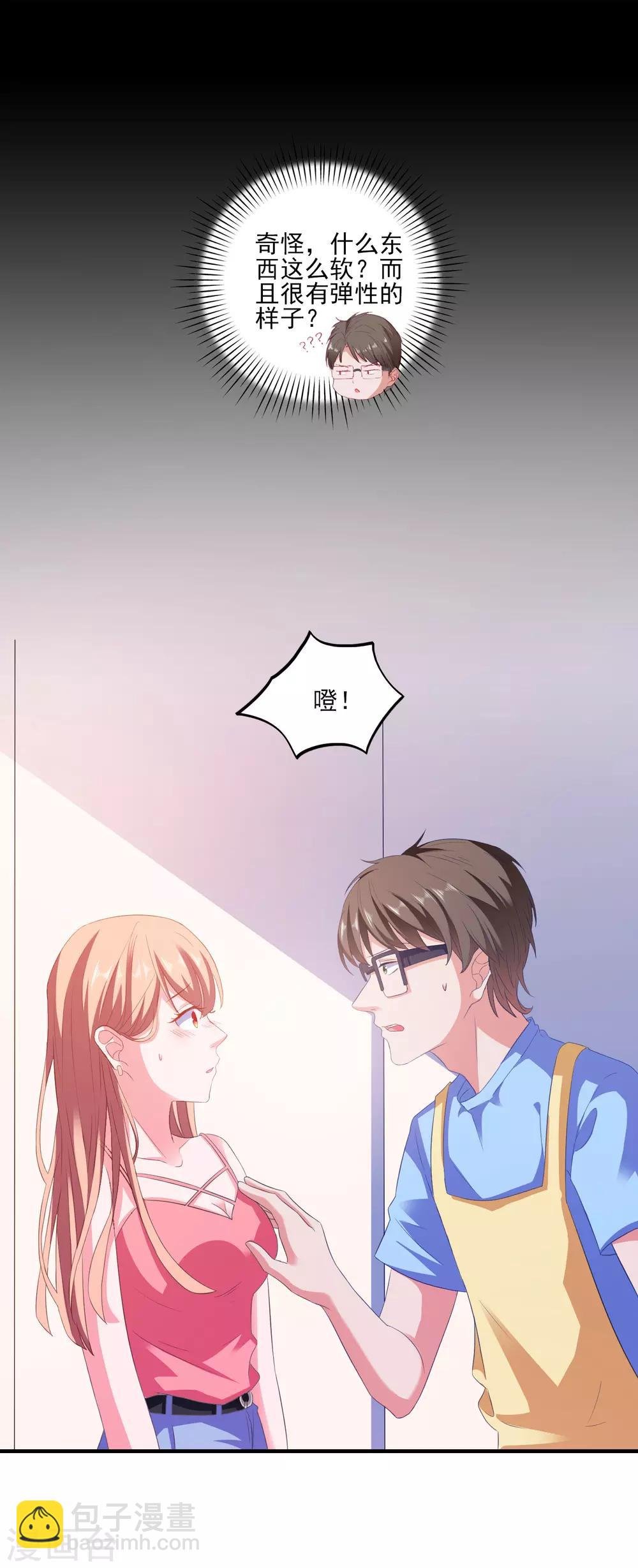 第9话 男保姆