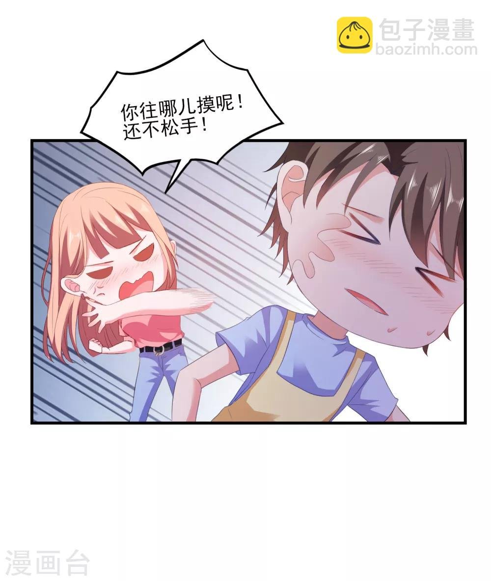 第9话 男保姆