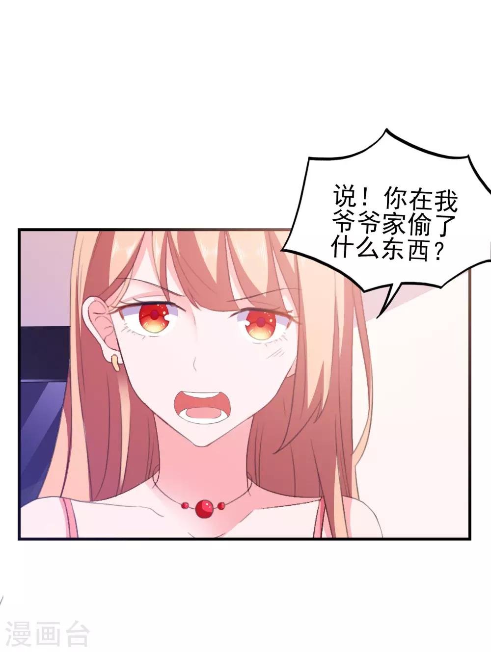 第9话 男保姆