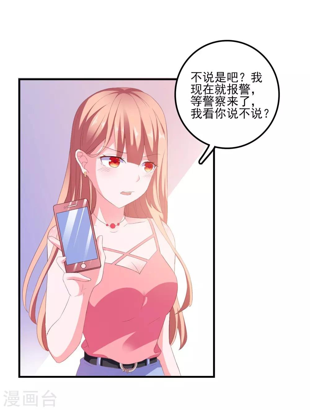 第9话 男保姆