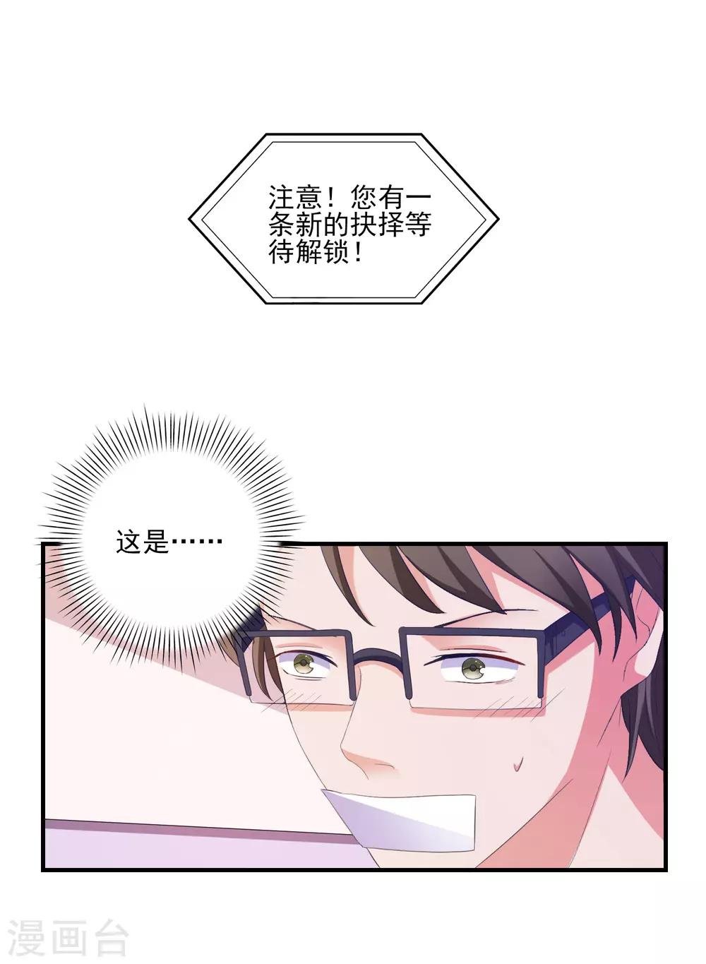 第9话 男保姆