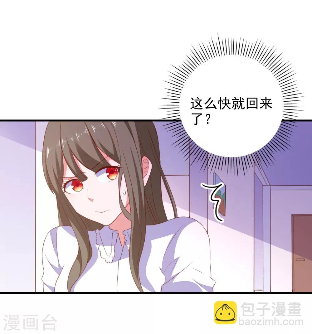 第97话 小插曲