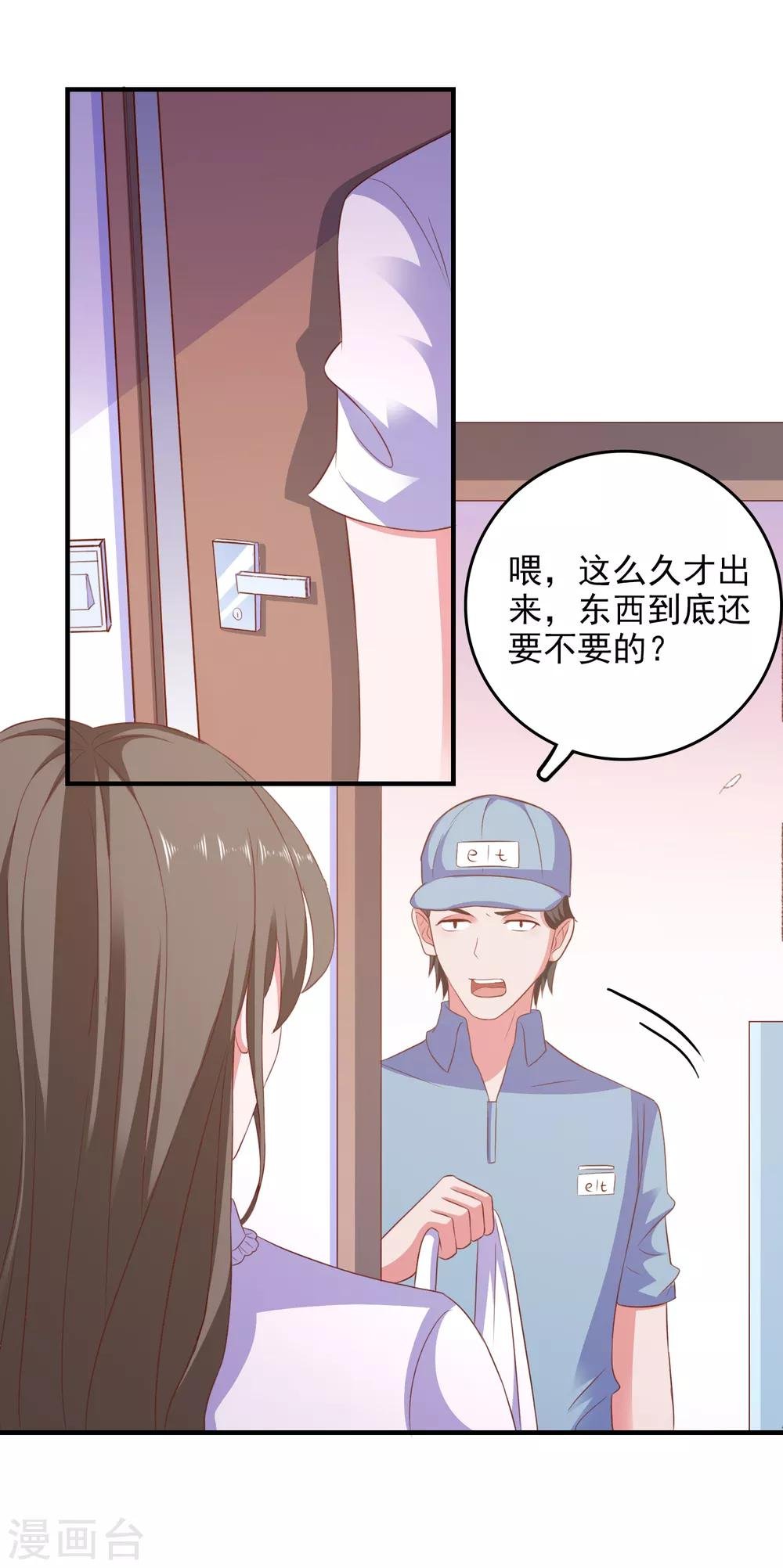 第97话 小插曲