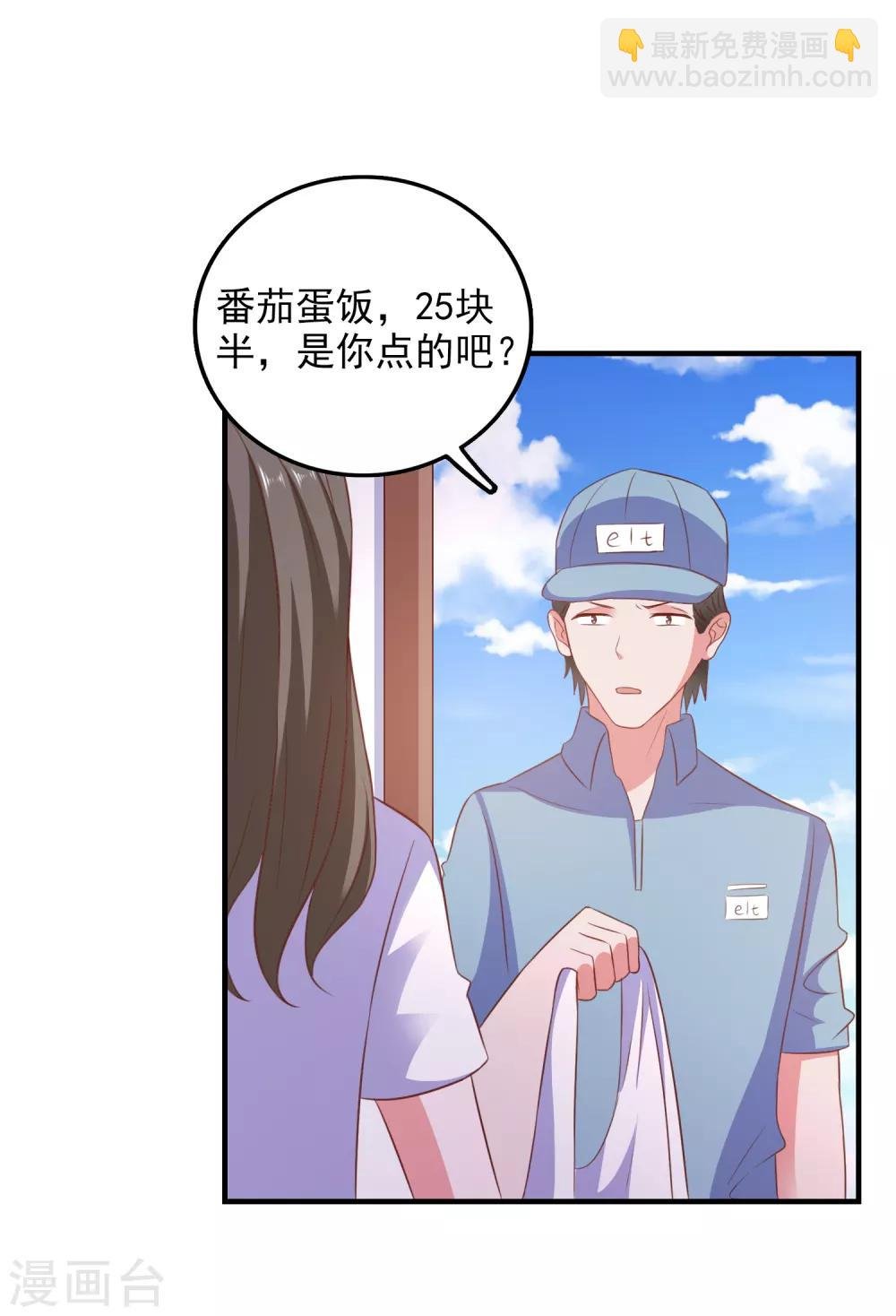 第97话 小插曲