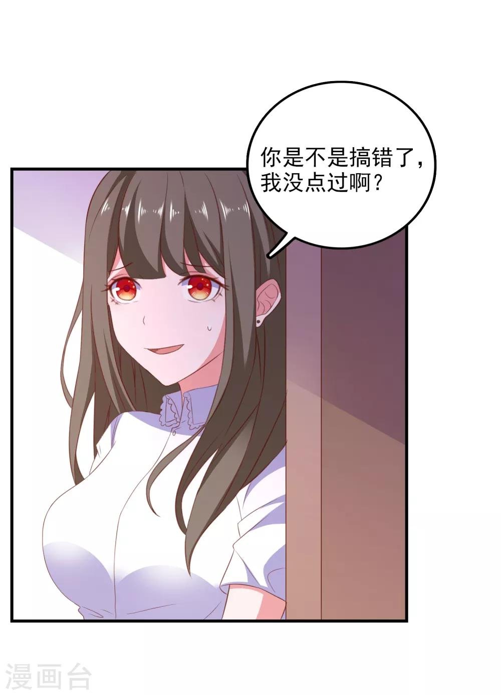 第97话 小插曲