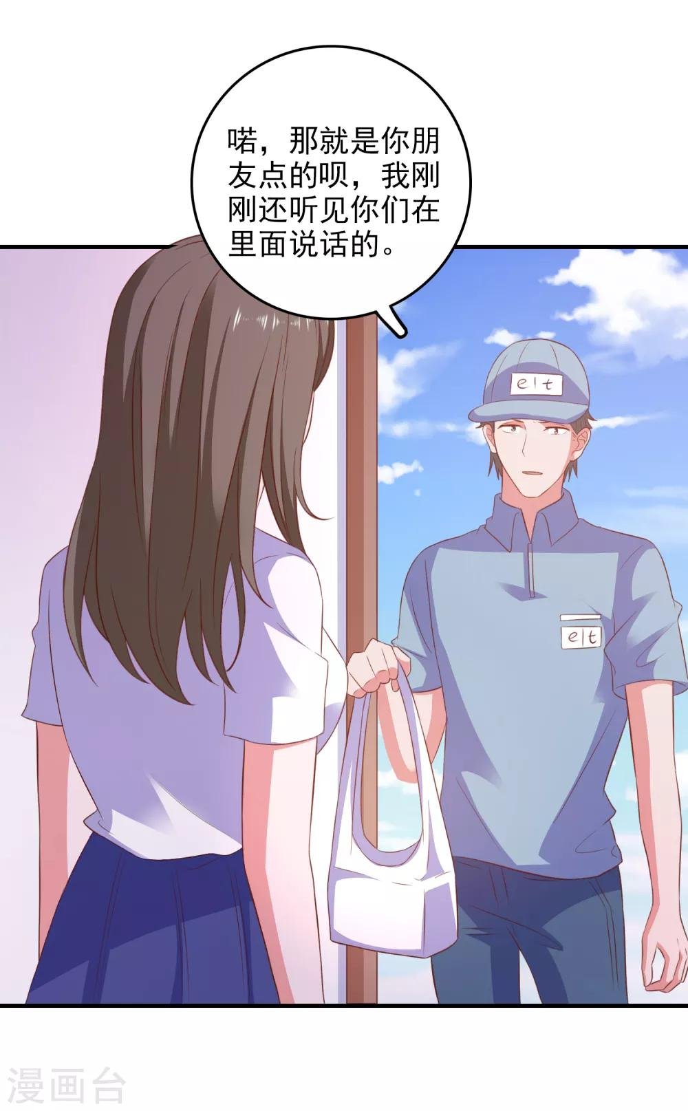 第97话 小插曲