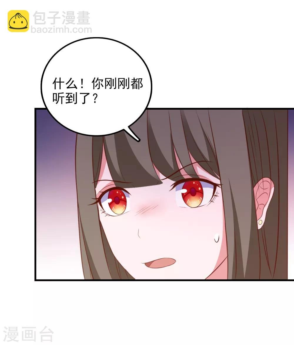 第97话 小插曲