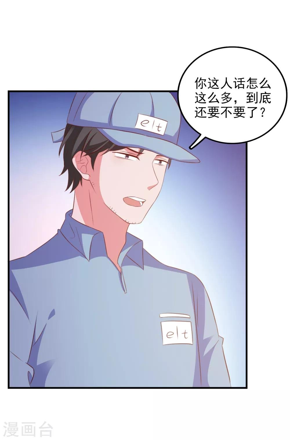 第97话 小插曲